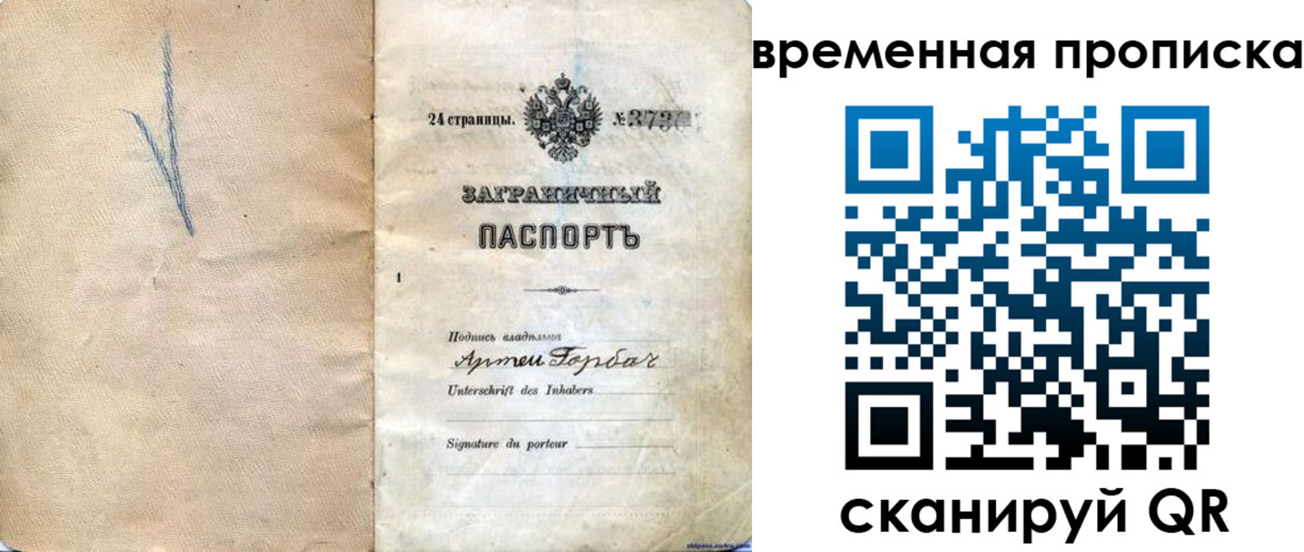прописка поиск в Катав-Ивановске