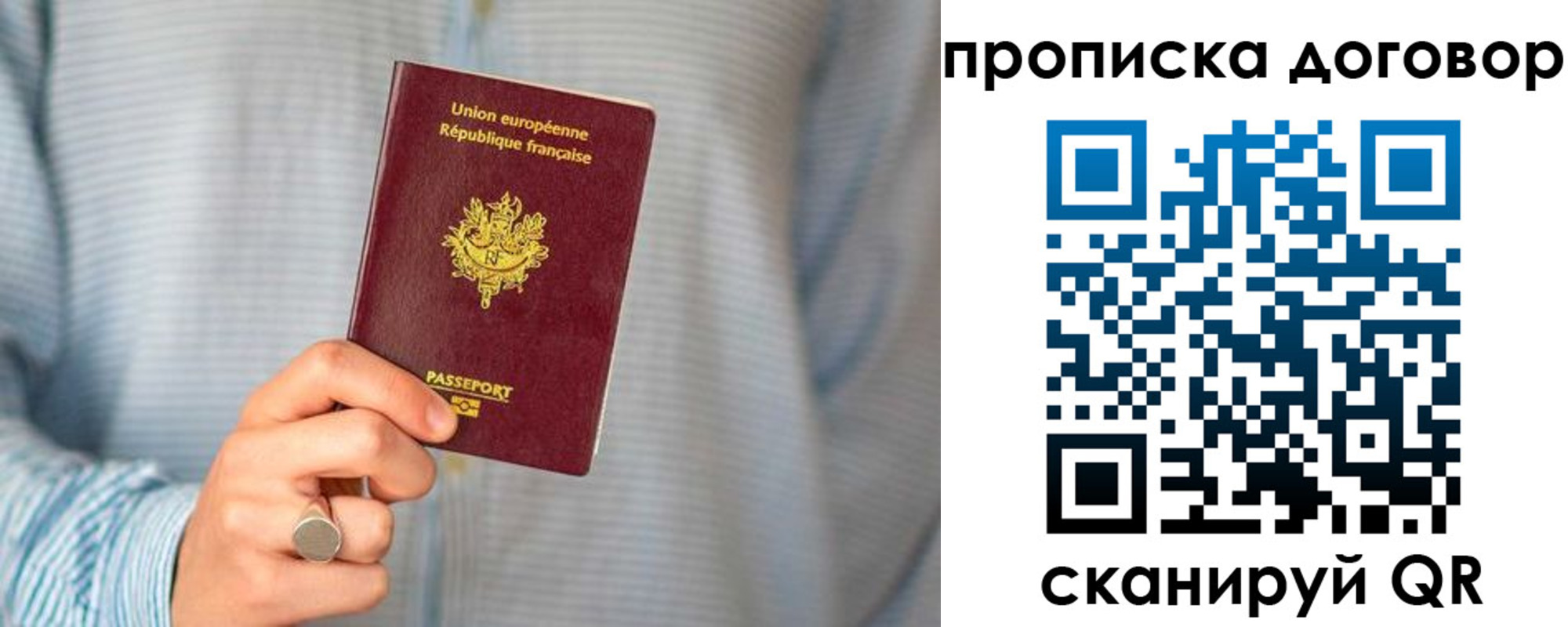 временная регистрация для школы в Катав-Ивановске